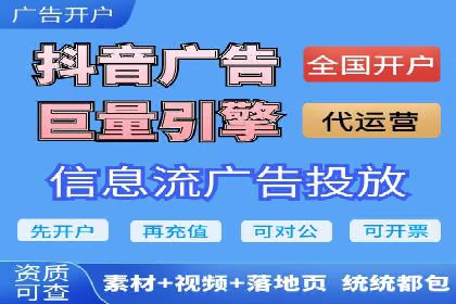 百度竞价开户全流程，让你轻松上手广告投放